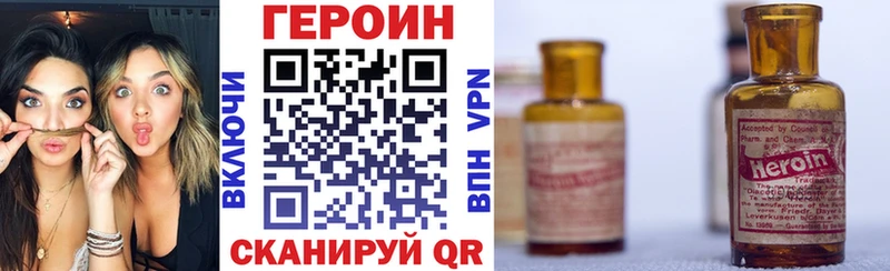 ГЕРОИН хмурый  Купить  Котельнич 