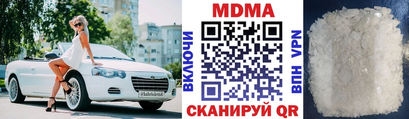 Купить где  Котельнич  МДМА молли 