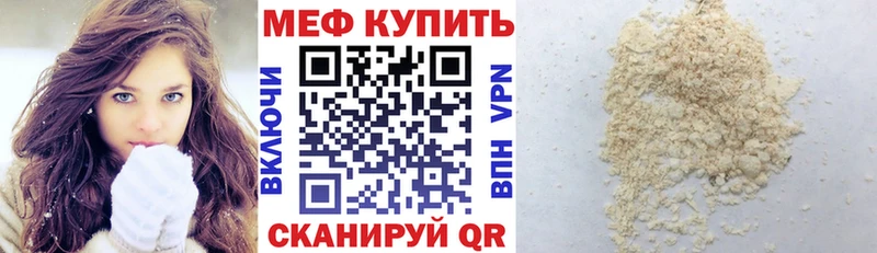 Купить закладки  Котельнич  МЕФ мяу мяу 