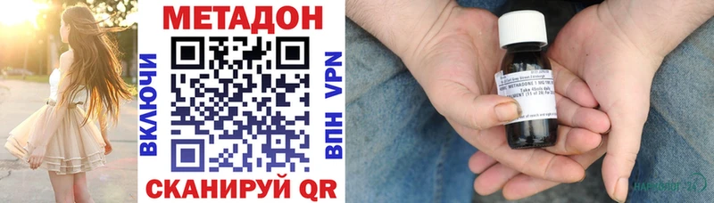 Метадон белоснежный  Купить  Котельнич 